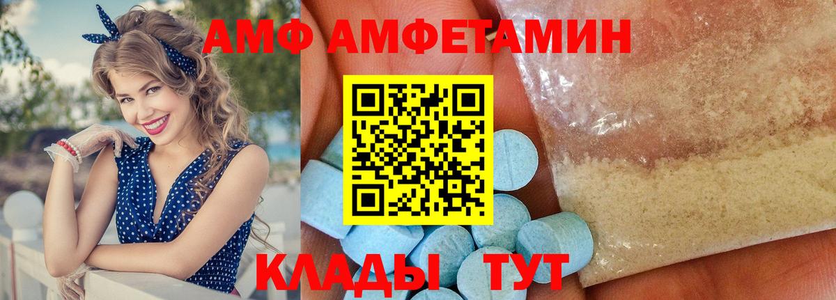 Amphetamine  Вход с VPN  Саранск  АМФ  Амфетамин 98% 