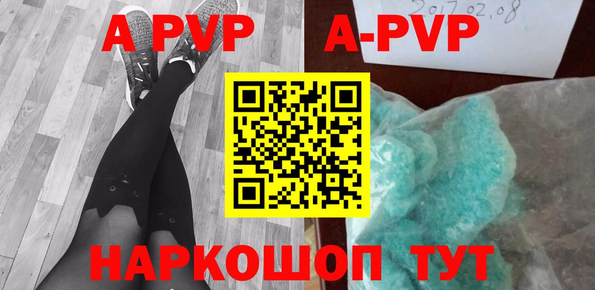 Alpha-PVP мука Саранск