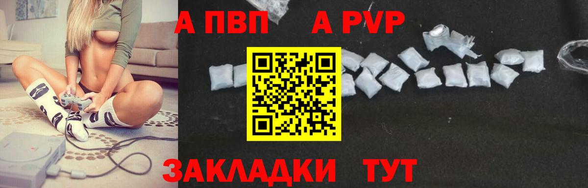 где найти   Alpha-PVP кристаллы  Alpha PVP Соль  Вход с VPN  Саранск  A-PVP 