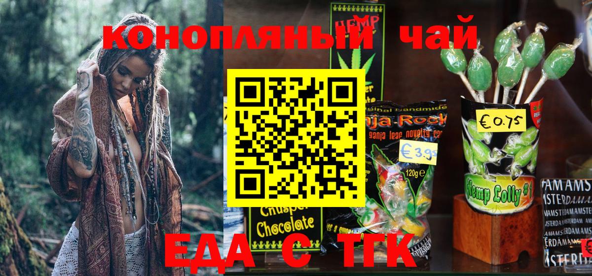 Саранск  Cannafood марихуана  Вход с VPN 