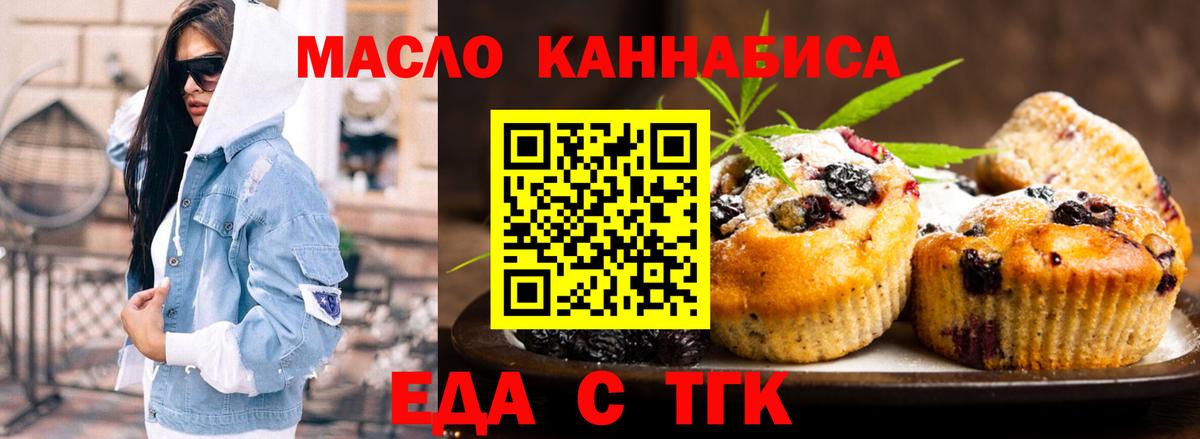 Cannafood конопля Саранск