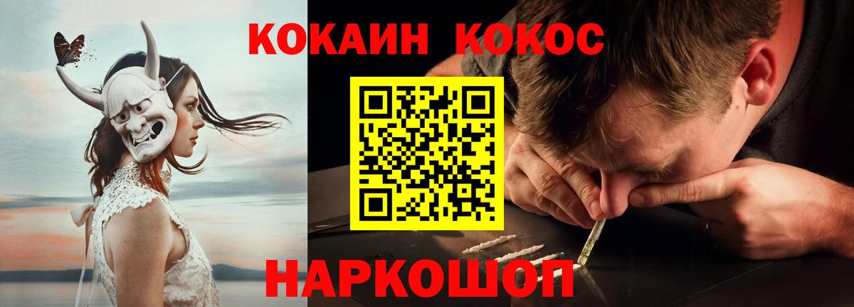 Кокаин 99% Саранск