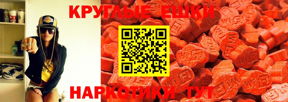 ЭКСТАЗИ круглые  ЭКСТАЗИ 99%  Саранск  Ecstasy  Вход с VPN 