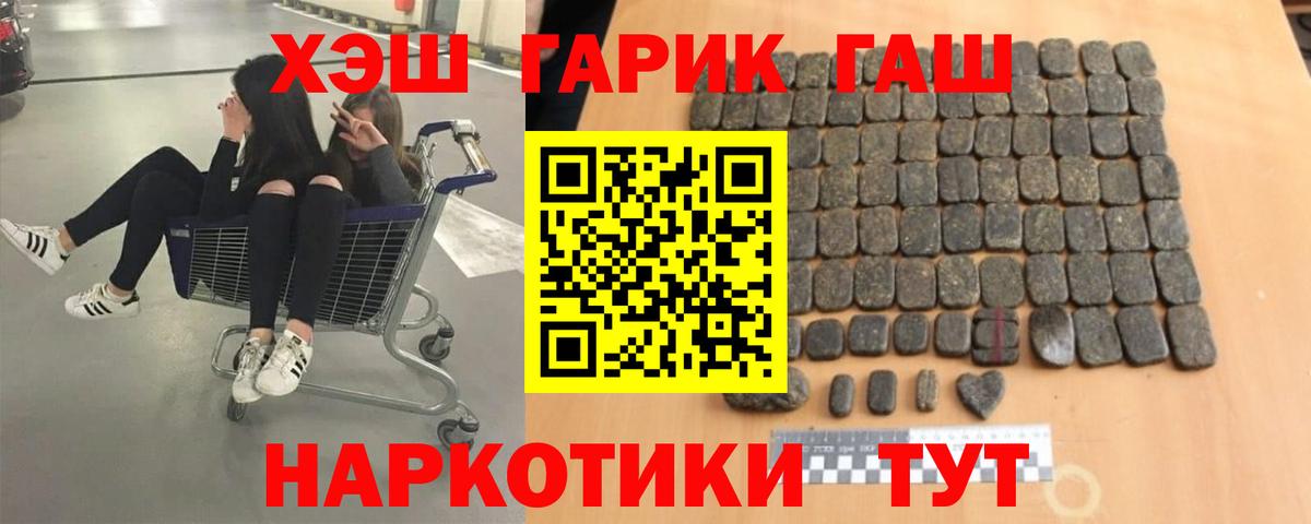 ГАШИШ хэш Саранск