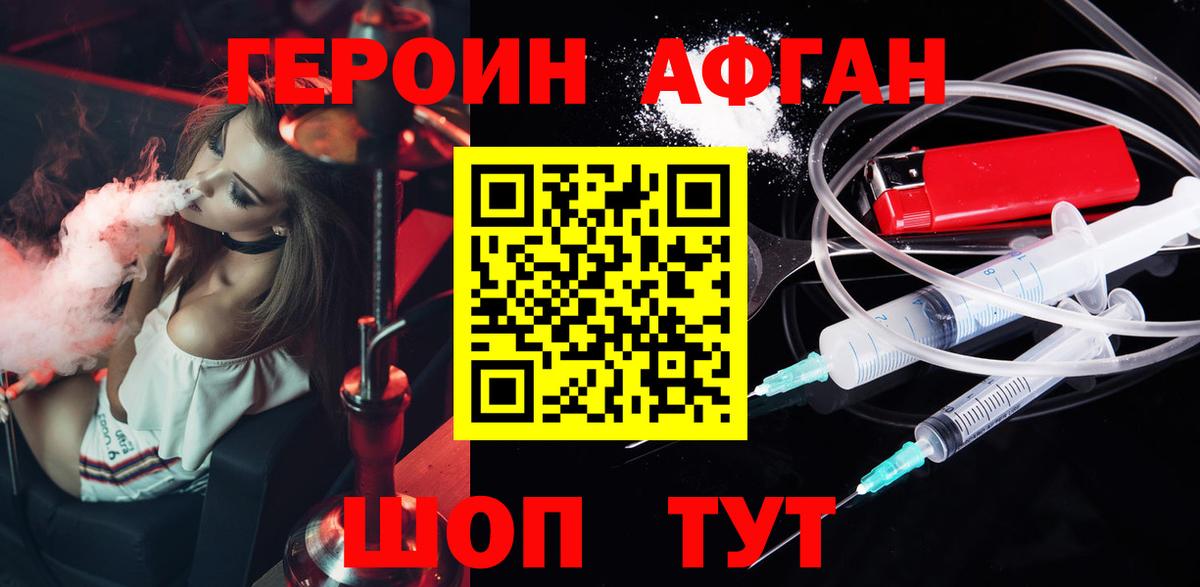ГЕРОИН VHQ  ГЕРОИН  Саранск  Вход с VPN 