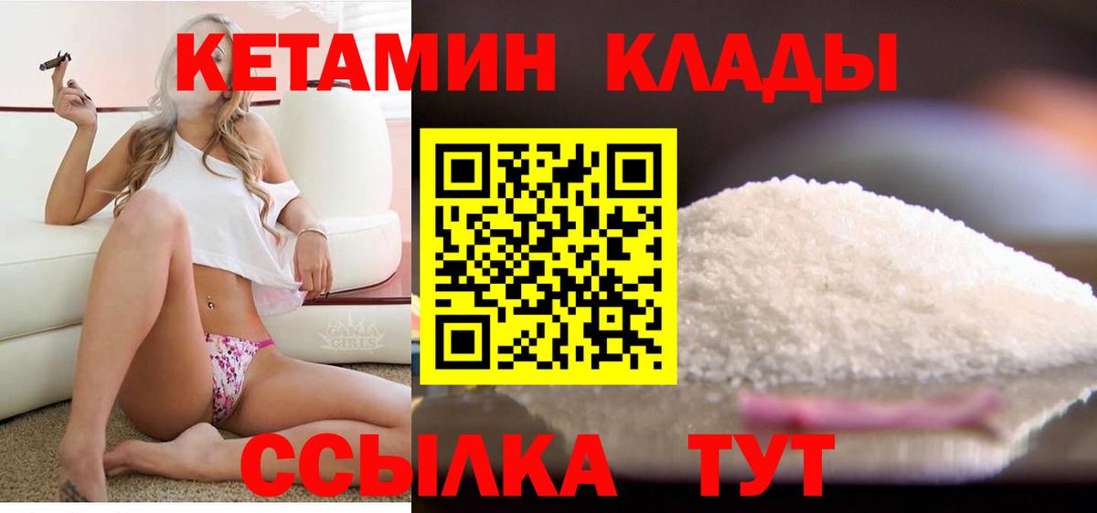 OMG вход  Вход с VPN  Саранск  Кетамин ketamine 