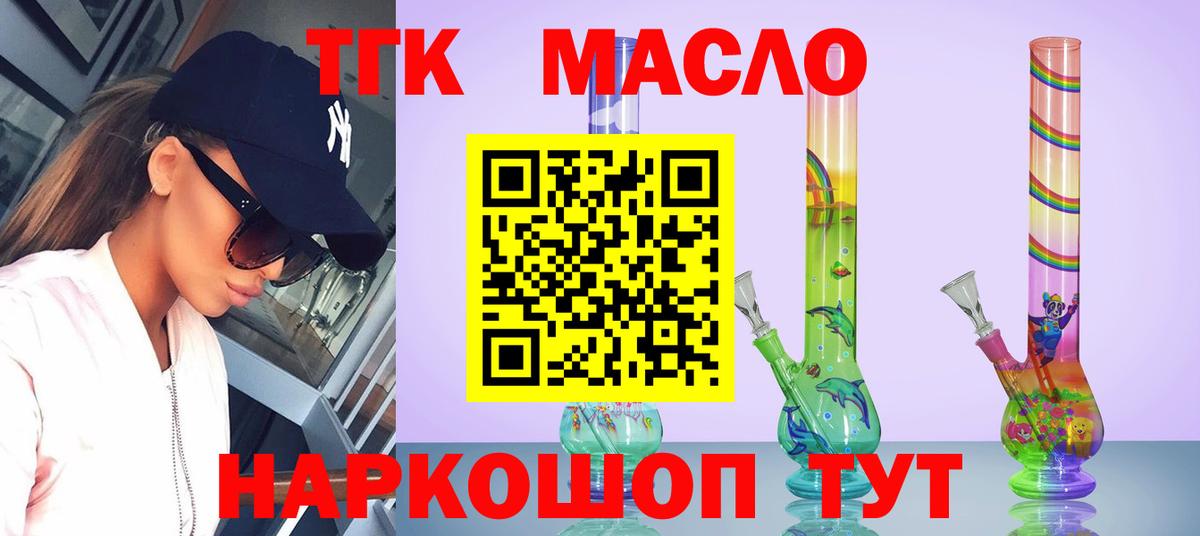 Дистиллят ТГК жижа Саранск