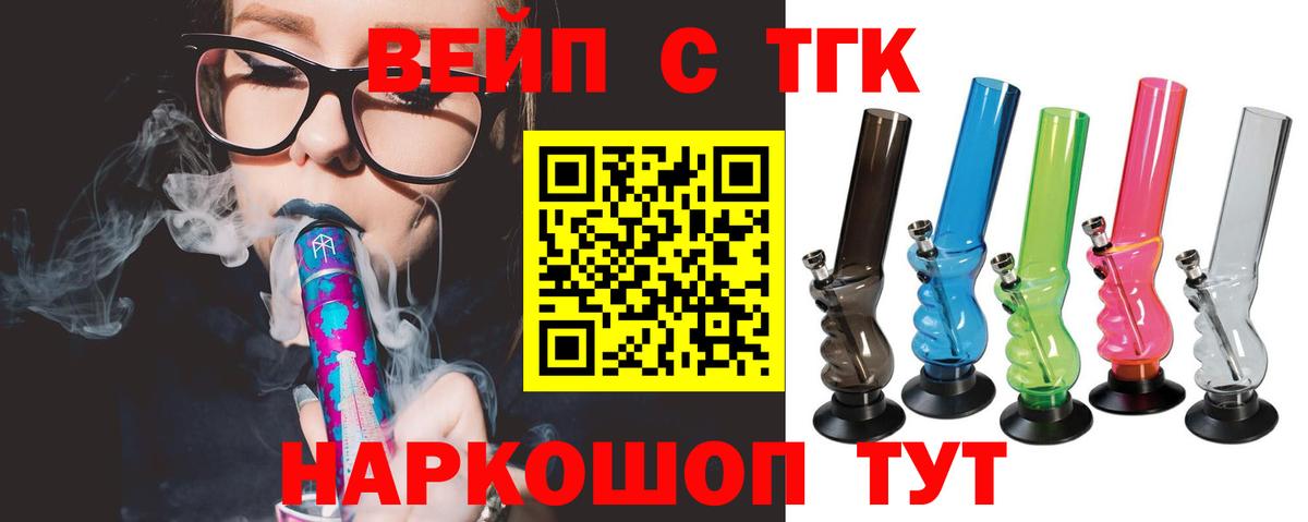 Дистиллят ТГК Wax  ТГК Wax  Вход с VPN  Саранск 